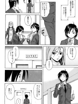 [Fuuga] Sensei wo Mite kudasai_014
