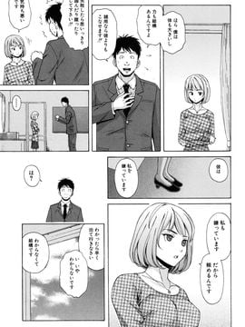 [Fuuga] Sensei wo Mite kudasai_015