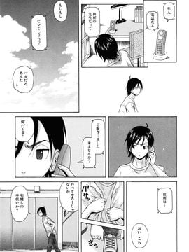 [Fuuga] Sensei wo Mite kudasai_017