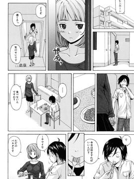 [Fuuga] Sensei wo Mite kudasai_018