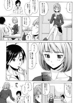 [Fuuga] Sensei wo Mite kudasai_019