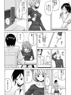 [Fuuga] Sensei wo Mite kudasai_020