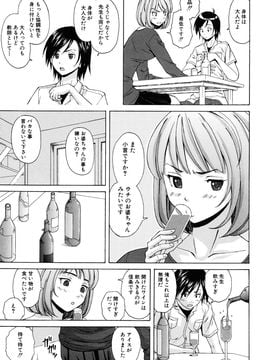 [Fuuga] Sensei wo Mite kudasai_021