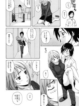 [Fuuga] Sensei wo Mite kudasai_022
