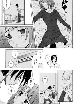 [Fuuga] Sensei wo Mite kudasai_023