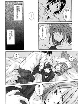 [Fuuga] Sensei wo Mite kudasai_024