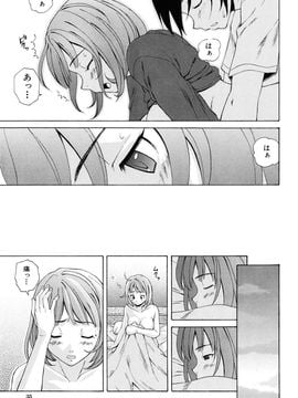 [Fuuga] Sensei wo Mite kudasai_035