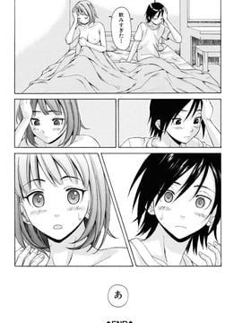 [Fuuga] Sensei wo Mite kudasai_036