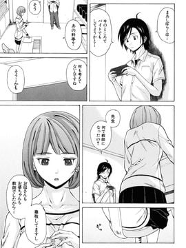 [Fuuga] Sensei wo Mite kudasai_039
