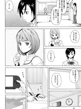 [Fuuga] Sensei wo Mite kudasai_040