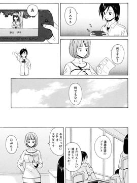 [Fuuga] Sensei wo Mite kudasai_041