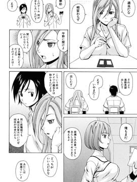[Fuuga] Sensei wo Mite kudasai_042