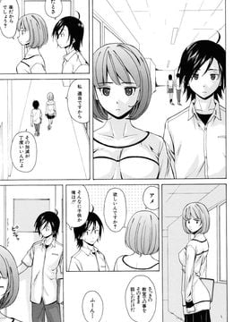 [Fuuga] Sensei wo Mite kudasai_043