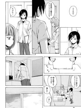 [Fuuga] Sensei wo Mite kudasai_044