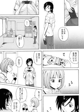 [Fuuga] Sensei wo Mite kudasai_045