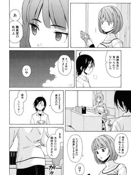 [Fuuga] Sensei wo Mite kudasai_046