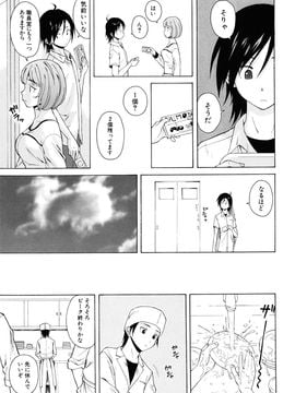 [Fuuga] Sensei wo Mite kudasai_047