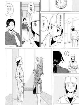 [Fuuga] Sensei wo Mite kudasai_048