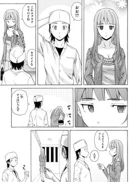 [Fuuga] Sensei wo Mite kudasai_049