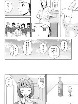 [Fuuga] Sensei wo Mite kudasai_050
