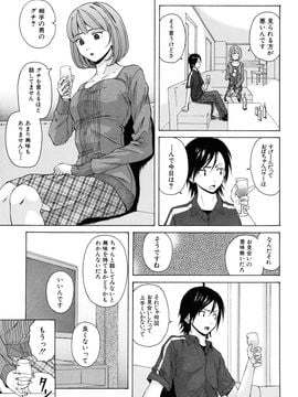 [Fuuga] Sensei wo Mite kudasai_051