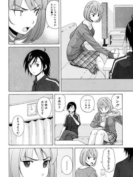 [Fuuga] Sensei wo Mite kudasai_052