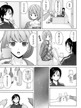 [Fuuga] Sensei wo Mite kudasai_053