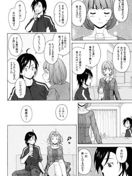 [Fuuga] Sensei wo Mite kudasai_054