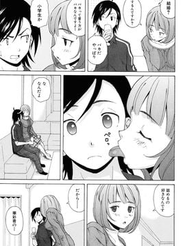 [Fuuga] Sensei wo Mite kudasai_055