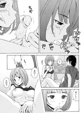 [Fuuga] Sensei wo Mite kudasai_059