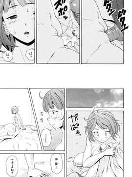 [Fuuga] Sensei wo Mite kudasai_067
