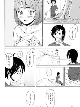 [Fuuga] Sensei wo Mite kudasai_068