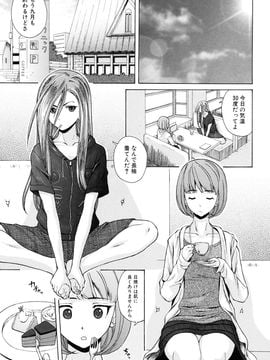 [Fuuga] Sensei wo Mite kudasai_069
