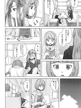[Fuuga] Sensei wo Mite kudasai_070