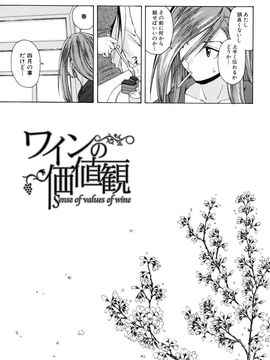 [Fuuga] Sensei wo Mite kudasai_071