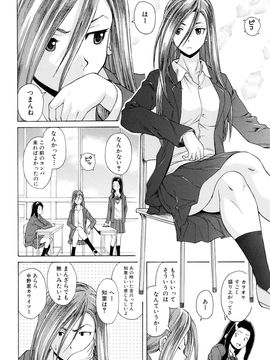[Fuuga] Sensei wo Mite kudasai_072