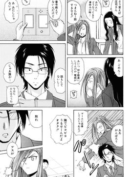 [Fuuga] Sensei wo Mite kudasai_073