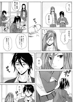 [Fuuga] Sensei wo Mite kudasai_075