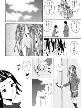 [Fuuga] Sensei wo Mite kudasai_076