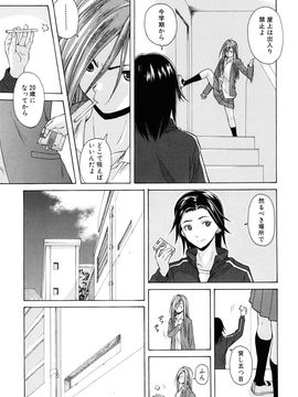 [Fuuga] Sensei wo Mite kudasai_077
