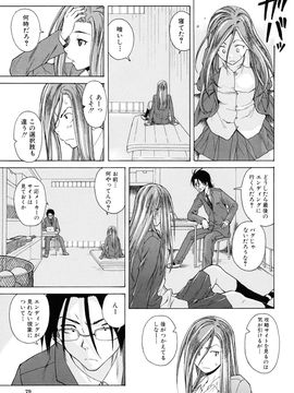 [Fuuga] Sensei wo Mite kudasai_079