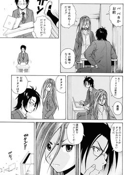 [Fuuga] Sensei wo Mite kudasai_081