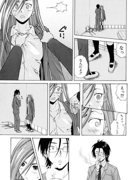 [Fuuga] Sensei wo Mite kudasai_083