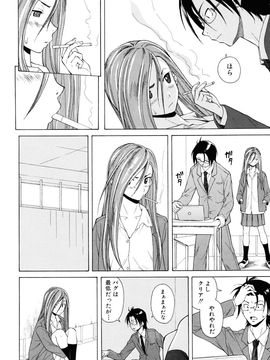 [Fuuga] Sensei wo Mite kudasai_084