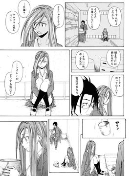 [Fuuga] Sensei wo Mite kudasai_085