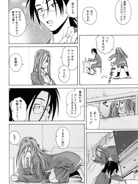 [Fuuga] Sensei wo Mite kudasai_086
