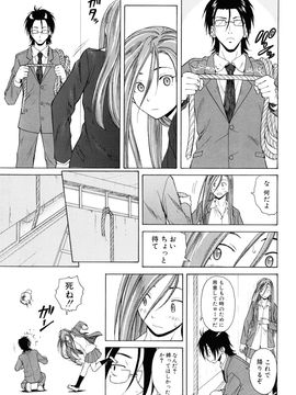 [Fuuga] Sensei wo Mite kudasai_087