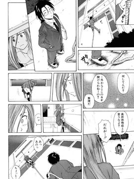 [Fuuga] Sensei wo Mite kudasai_088