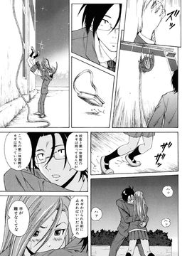 [Fuuga] Sensei wo Mite kudasai_089
