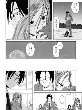 [Fuuga] Sensei wo Mite kudasai_090